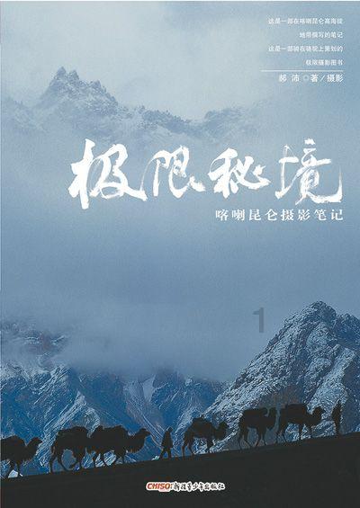 沿河：志愿服务下基层 尽展青春风采